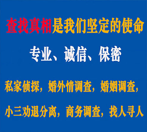 关于盘锦情探调查事务所